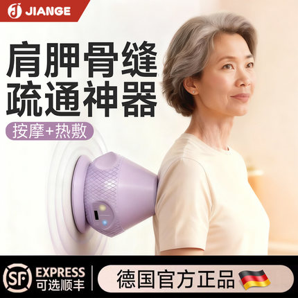 电动吸附式筋膜球肩胛骨缝疏通神器贴墙背部按摩足底肩颈肌肉放松