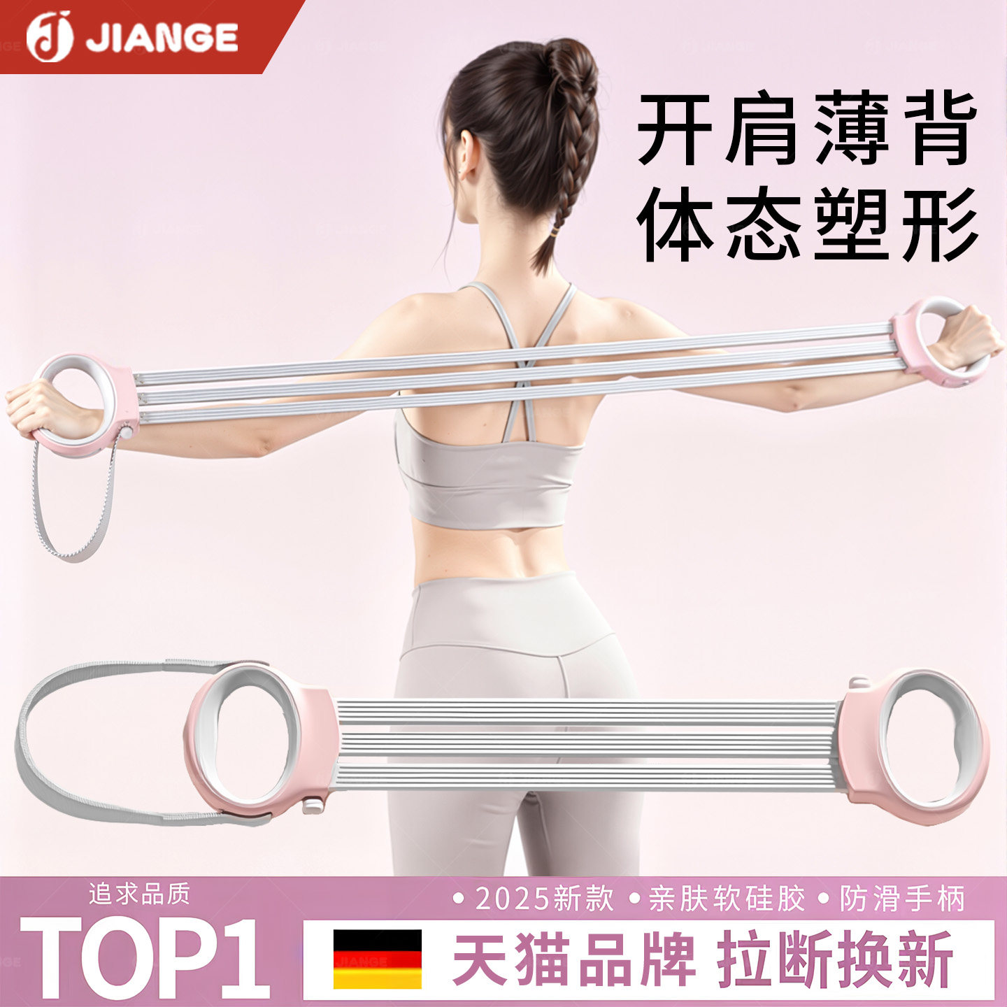 【孙瑞芬推荐】美背弹力带