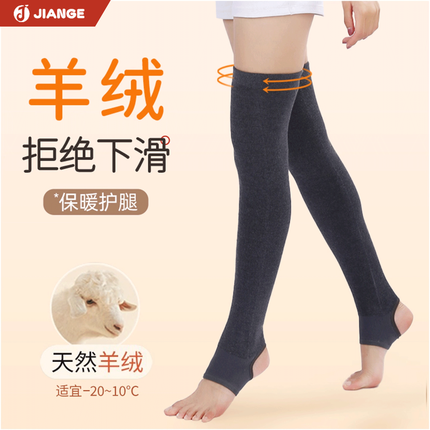 德国健格羊绒护膝防保护膝关节