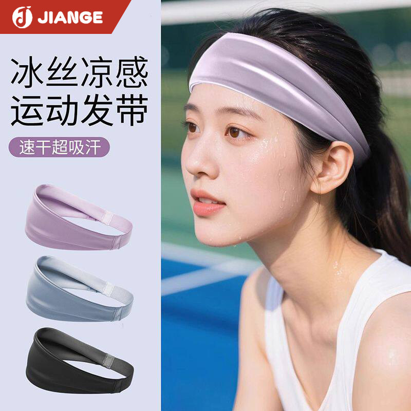 德国-JIANGE/运动发带止汗女额头防吸汗导汗带网球羽毛球汗巾头戴