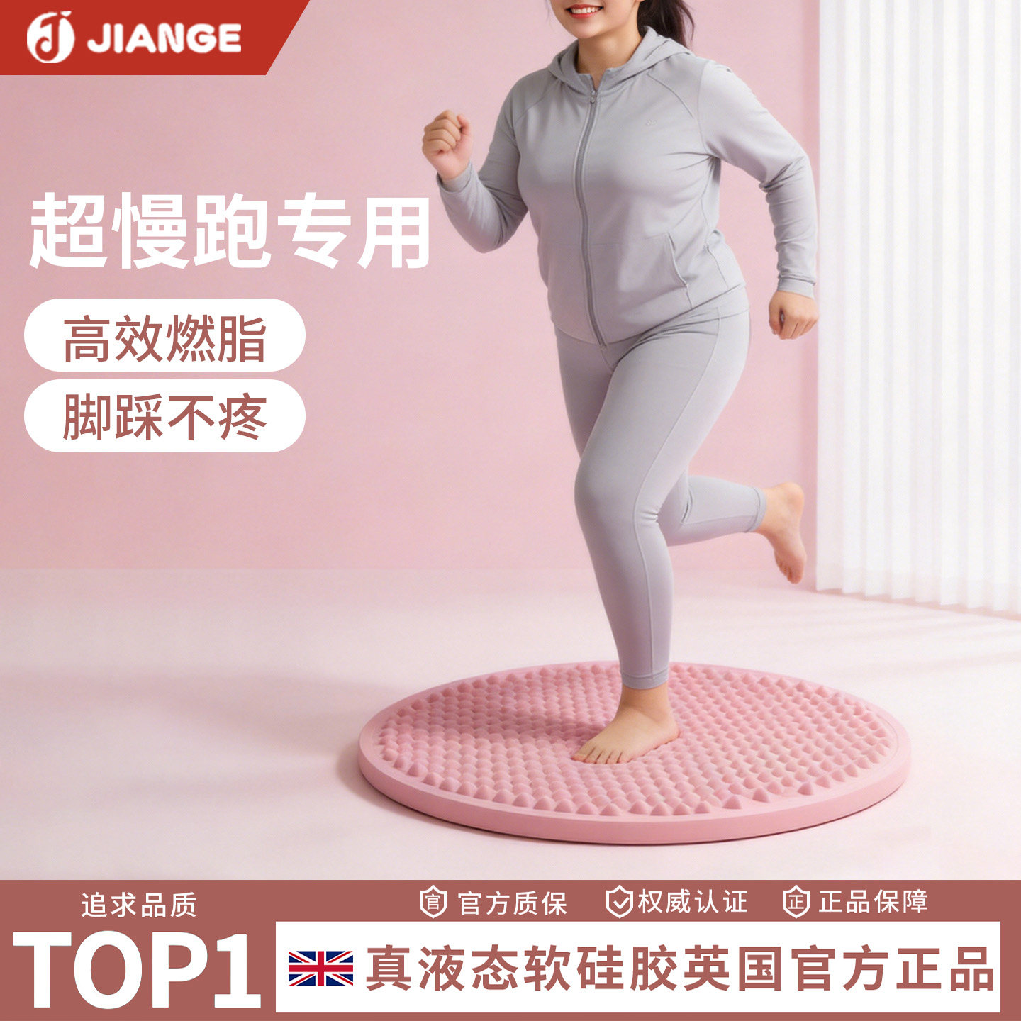 英国液态软硅胶指压板原地超慢跑中医减肥足底按摩垫脚踩趾压板