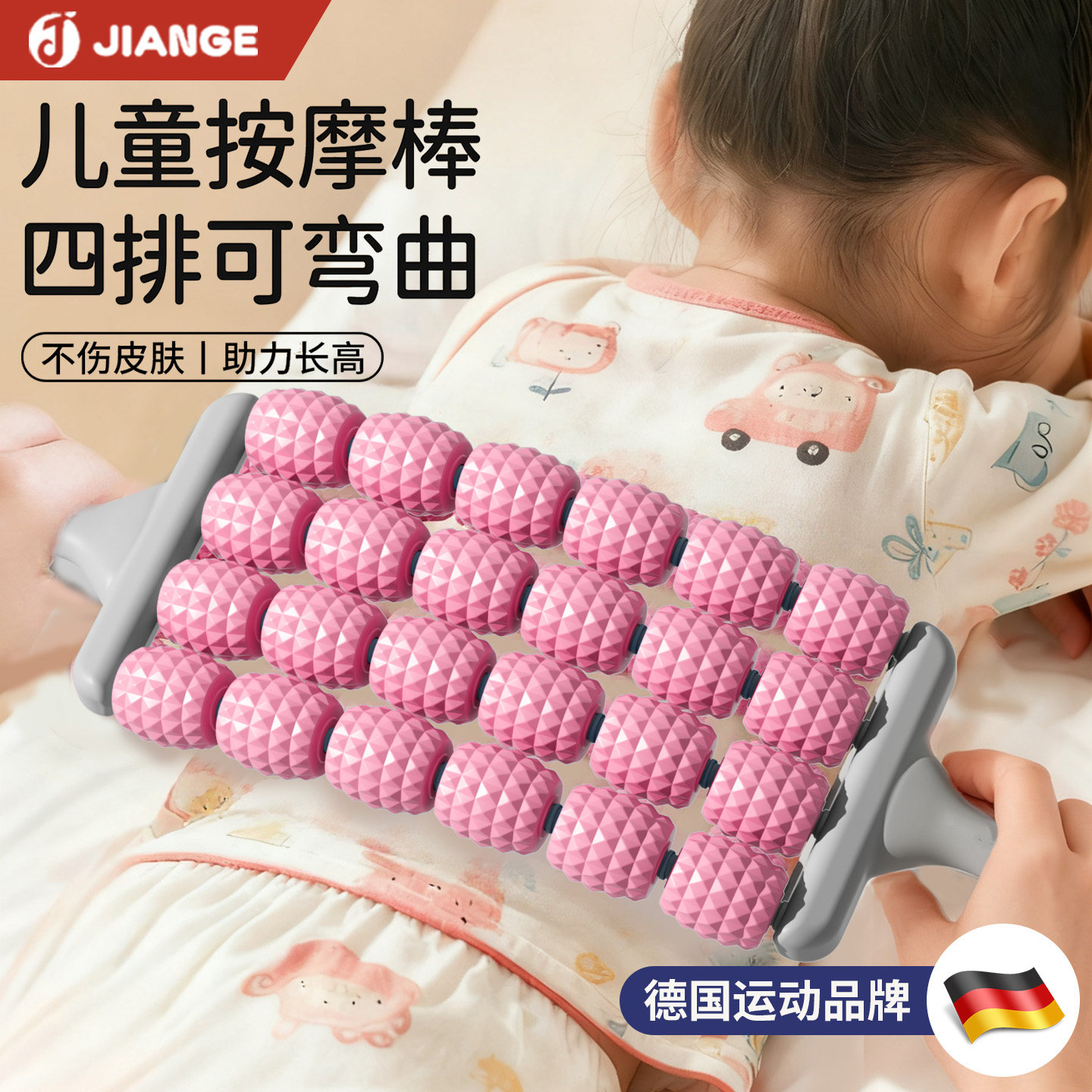 德国儿童可弯曲滚轴按摩背部腿部狼牙棒滚轮多轮长高肌肉放松神器,运动/瑜伽/健身/球迷用品,瑜伽舒展器/健康架,淘宝优惠券,粉丝福利购,淘宝优惠卷