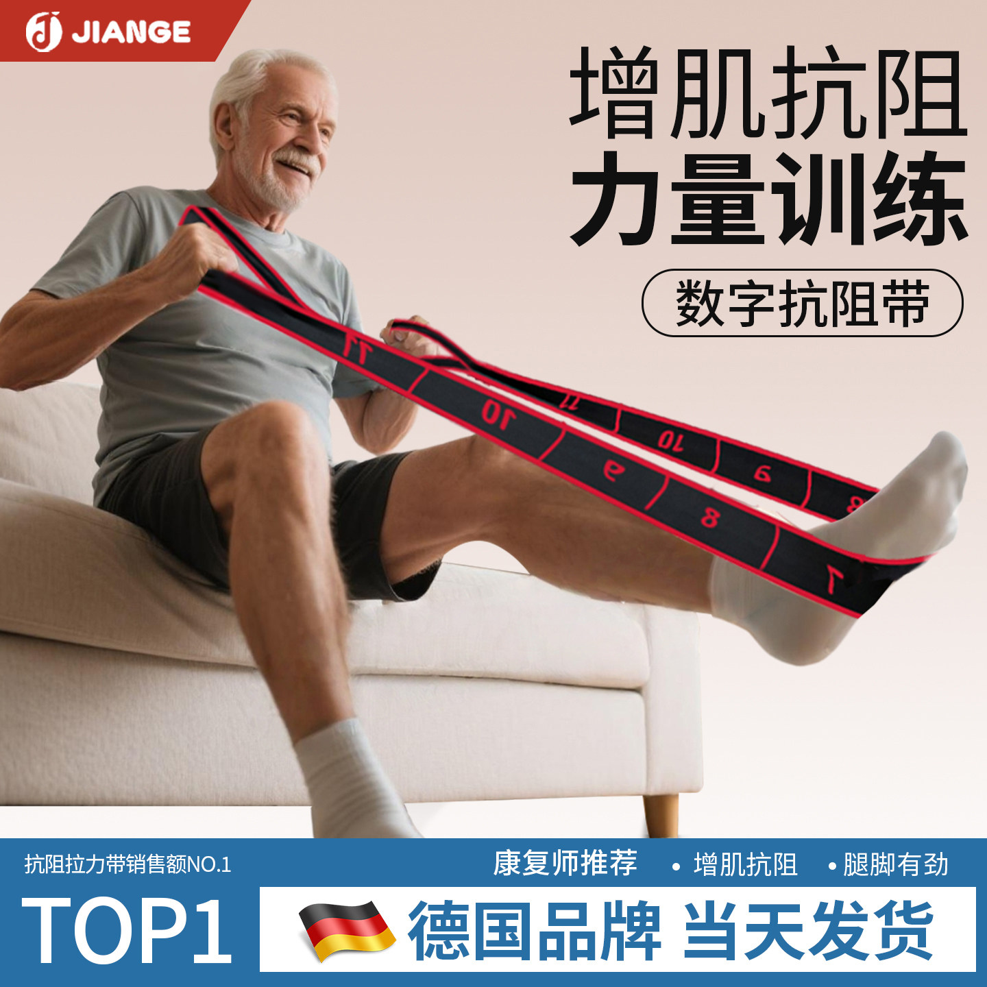 德国抗阻增肌数字抗阻力中老年专用康复臀大肌弹力带腿部力量训练