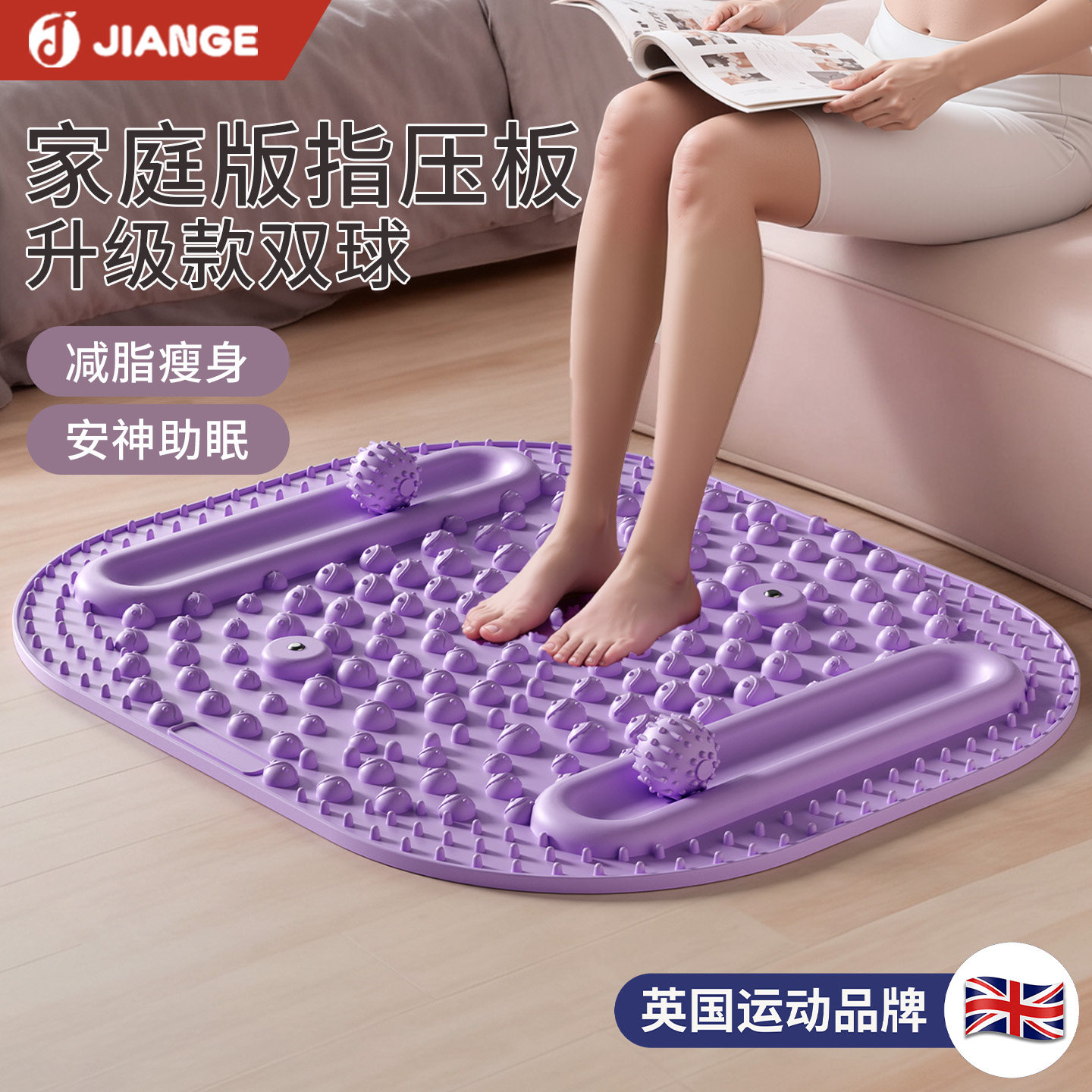 孙瑞芬推荐液态硅胶指压板原地慢跑足底按摩垫减肥经络疏通趾压板