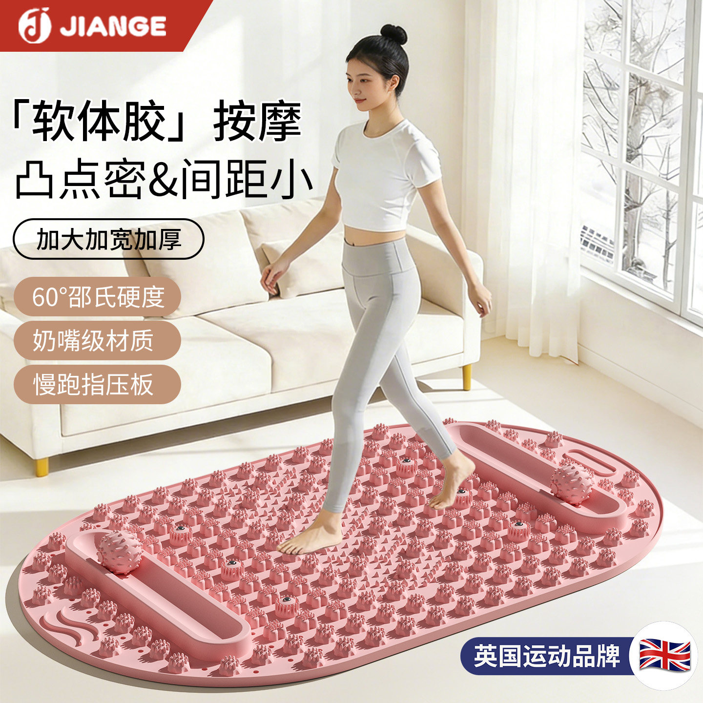英国液态软硅胶指压板实心超慢跑专用足底按摩垫中医减肥趾压板