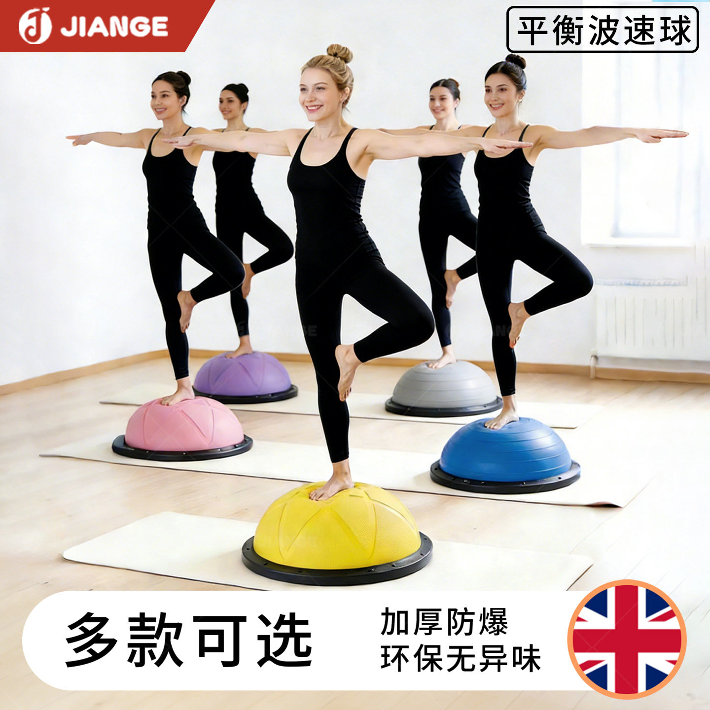 英国波速球瑜伽半圆平衡球儿童感统成人普拉提跑步健身训练燃脂,运动/瑜伽/健身/球迷用品,瑜伽球,淘宝优惠券,粉丝福利购,淘宝优惠卷