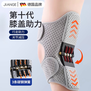 德国-JIANGE/髌骨带护膝步行辅助搬运中老年腿部膝盖运动关节保护
