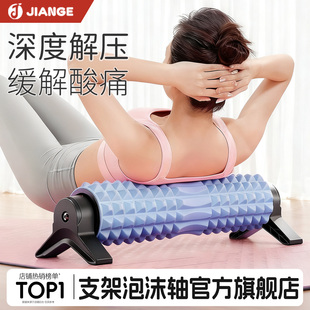 实心狼牙支架泡沫轴肌肉放松专业滚轴瘦腿按摩器滚背腿神器琅琊榜