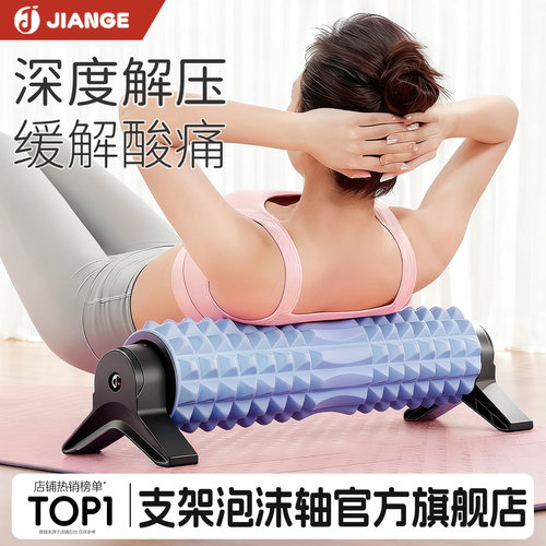 【德国品牌】支架泡沫轴