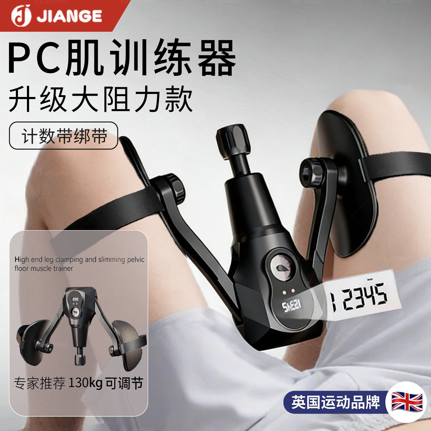 英国-JIANGE男士pc肌锻炼夹腿神器大腿部肌肉盆底肌内侧内收提肛,运动/瑜伽/健身/球迷用品,美腿机/腿部训练器,淘宝优惠券,粉丝福利购,淘宝优惠卷