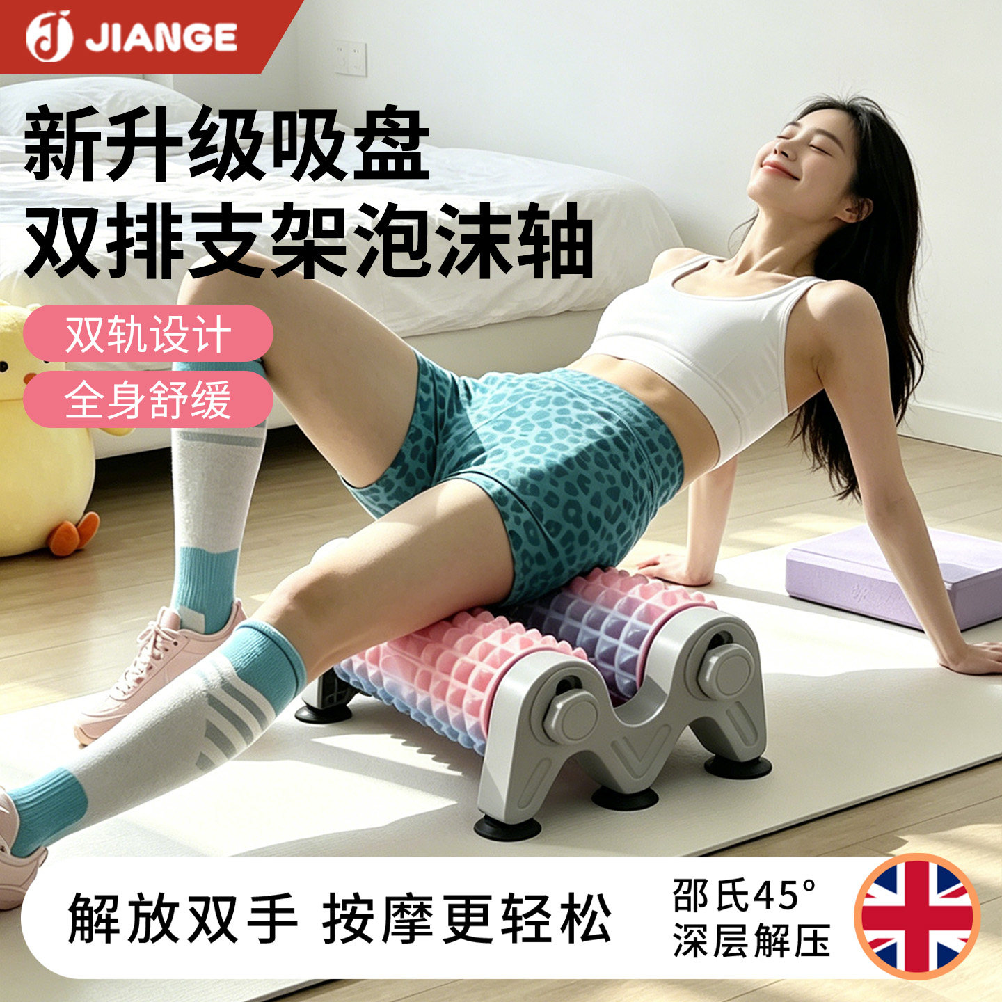 英国双排滚轴泡沫轴支架肌按摩肌肉放松专业滚轮滚背滚腿瘦腿神器