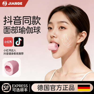 【德国品牌】面部瑜伽球