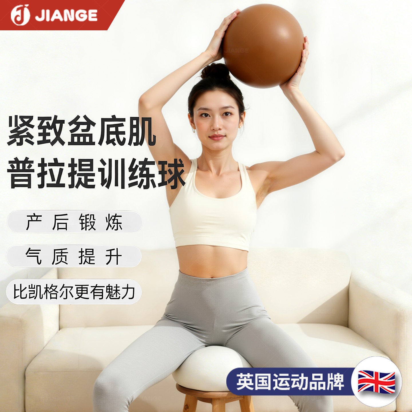 英国-JIANGE/瑜伽球普拉提小球成人专用盆底肌八爪鱼产后核心训练,运动/瑜伽/健身/球迷用品,瑜伽球,淘宝优惠券,粉丝福利购,淘宝优惠卷