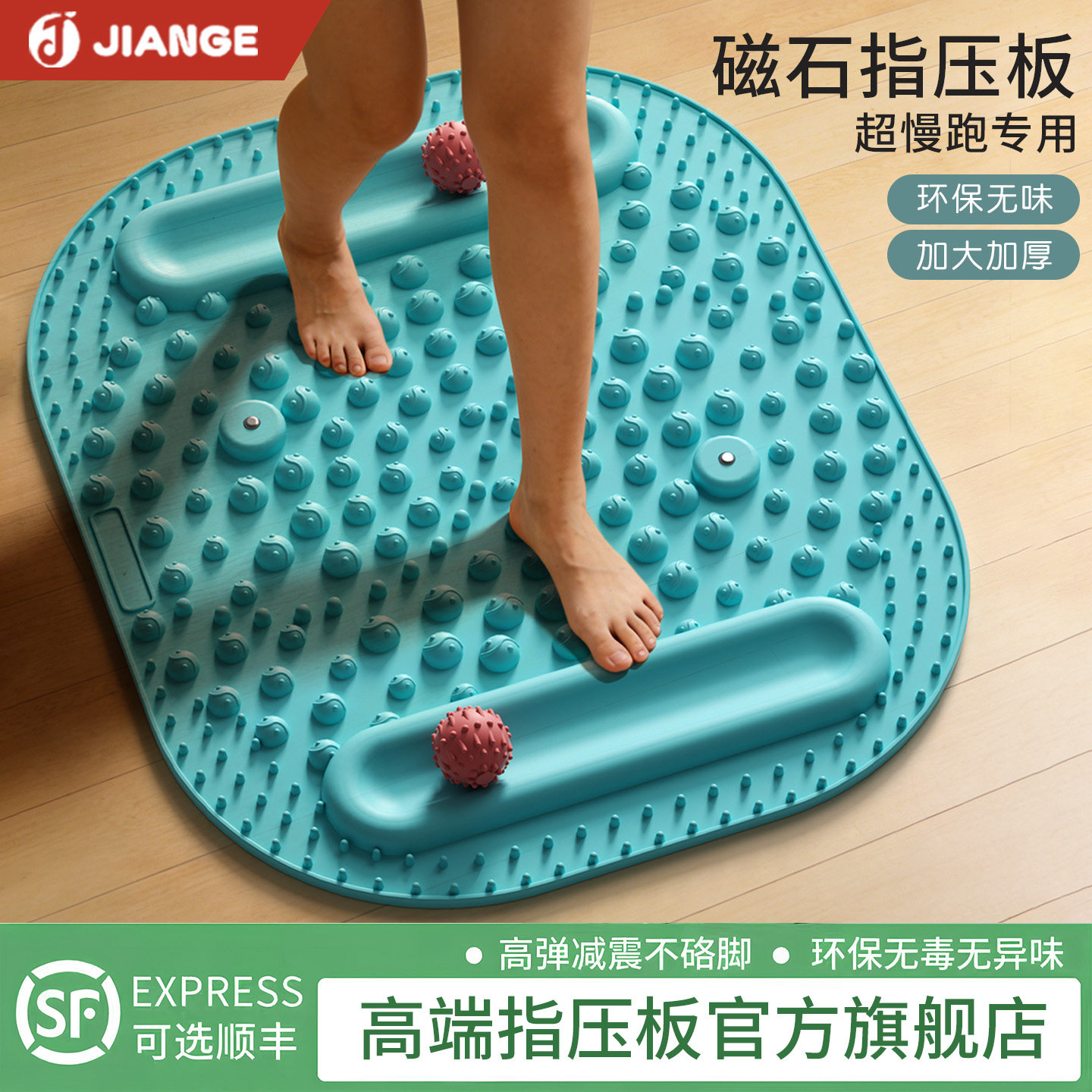 液态软硅胶指压板第六代实心超慢跑磁石足底脚踩按摩垫减肥通经络