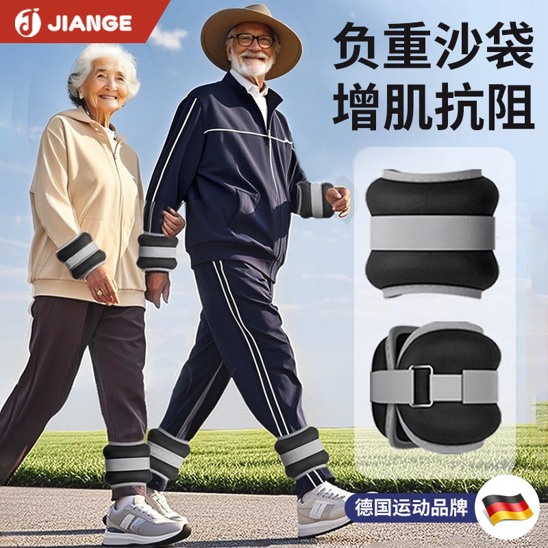 德国-JIANGE/增肌抗阻沙袋绑腿中老年人腿部肌肉力量训练负重沙包,运动/瑜伽/健身/球迷用品,负重装备,淘宝优惠券,粉丝福利购,淘宝优惠卷