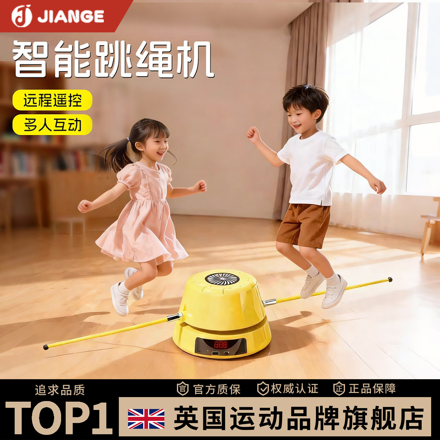 儿童智能自动跳绳机健身趣味多人亲子训练计数静音跳绳器运动玩具