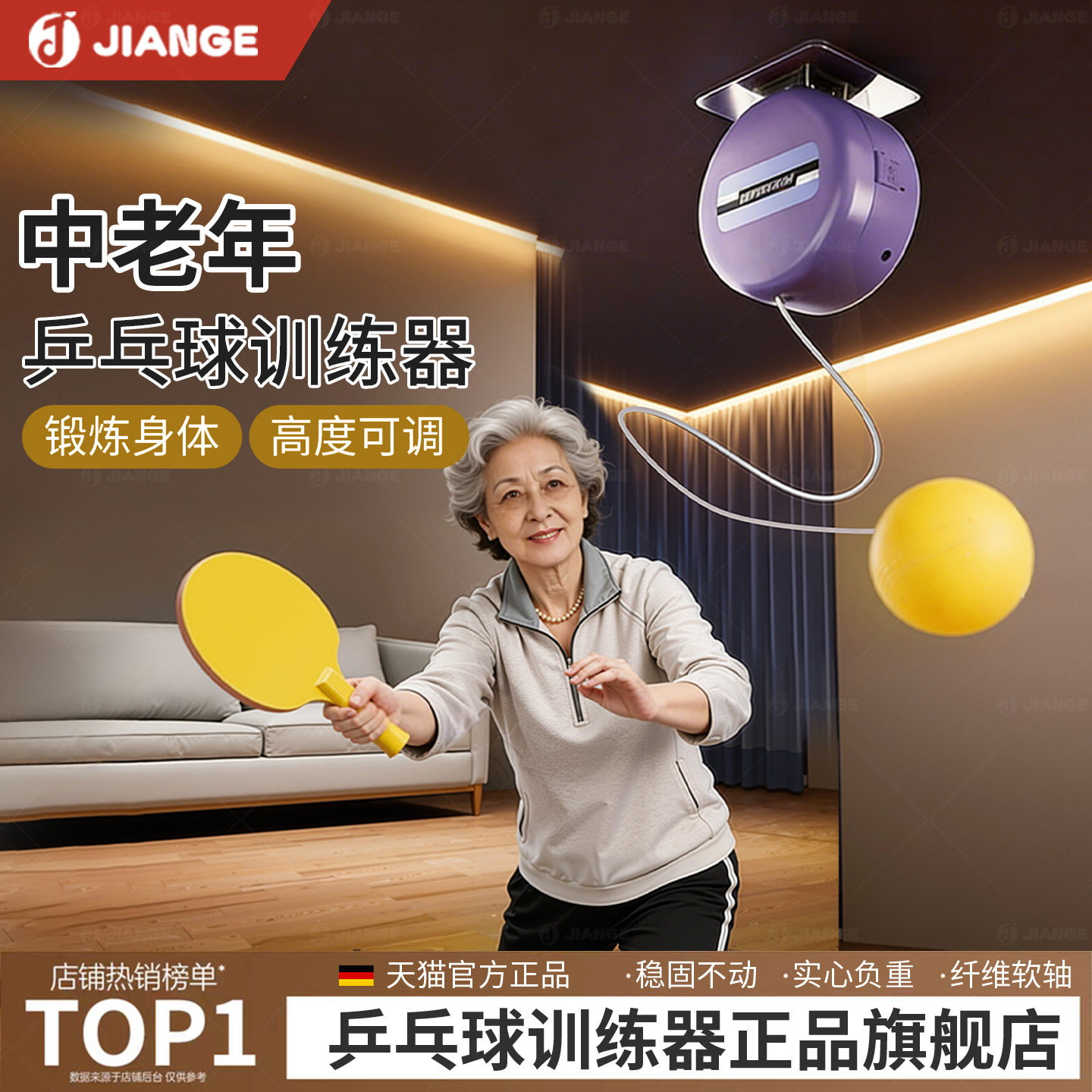 中老年乒乓球训练器单人打回弹自练习神器大人固定家用室内外对打