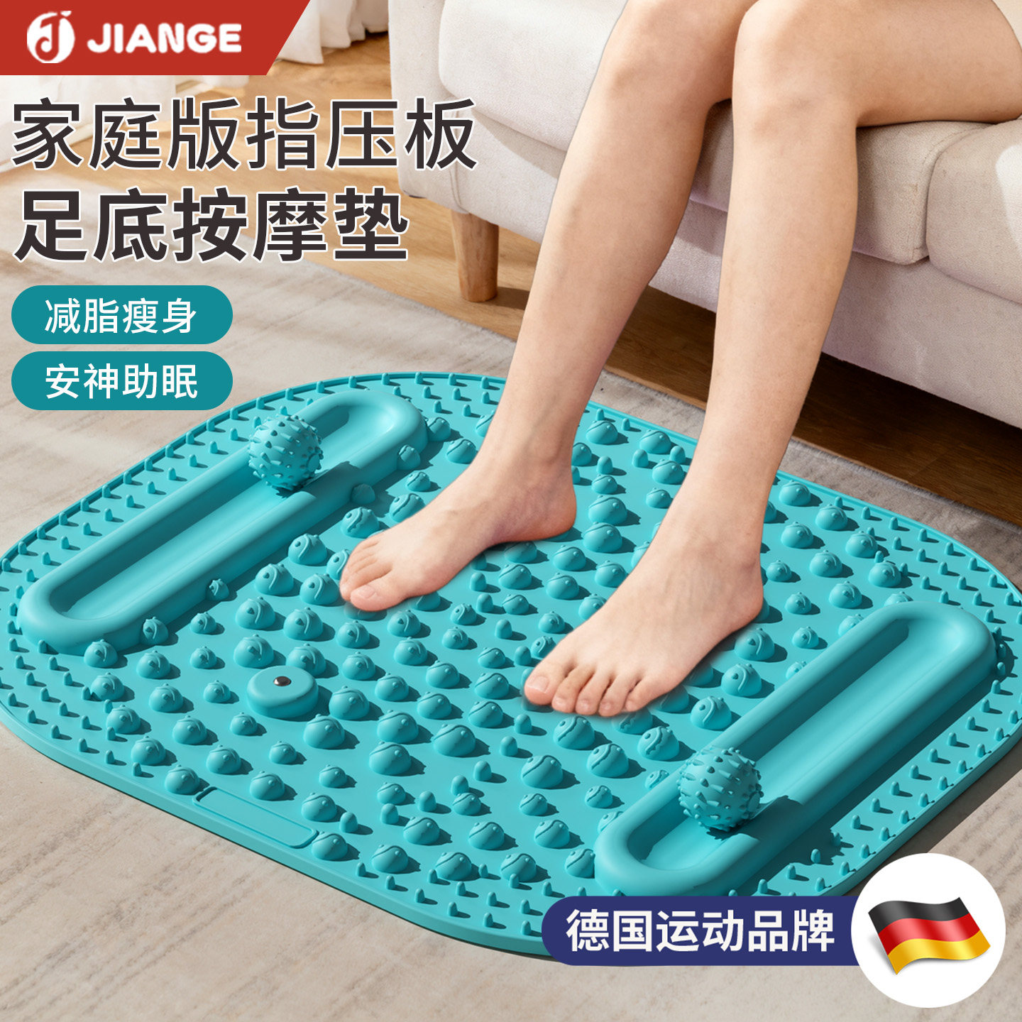 孙瑞芬推荐液态硅胶指压板原地慢跑足底按摩垫减肥经络疏通趾压板