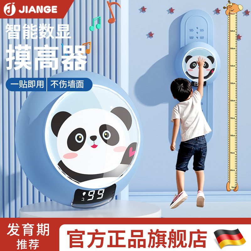 德国JIANGE发育期摸高助长神器