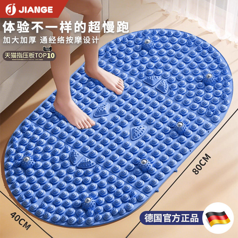 德国JIANGE加大加宽超慢跑指压板