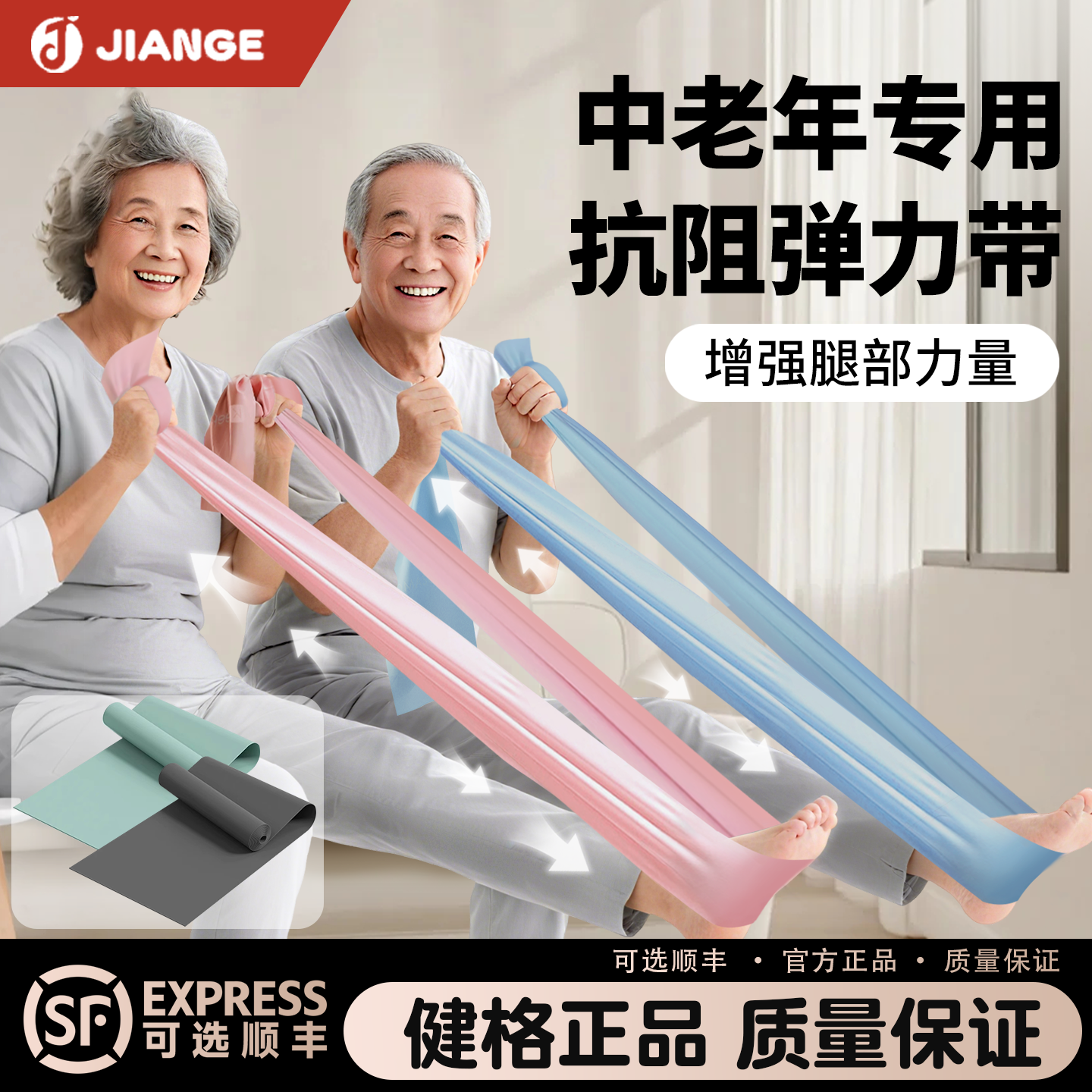 健格弹力带中老年专用抗阻增肌阻力带锻炼臀大肌腿部练腿肌肉训练