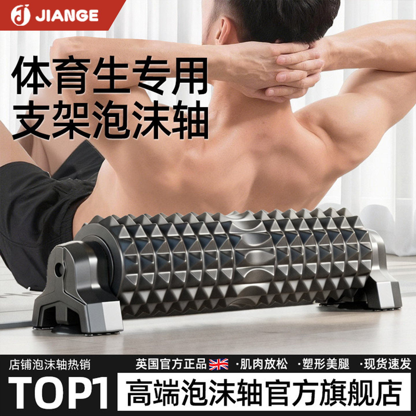 支架泡沫轴男士狼牙棒专业按摩器滚轴滚背肌肉放松滚背神器琅琊榜