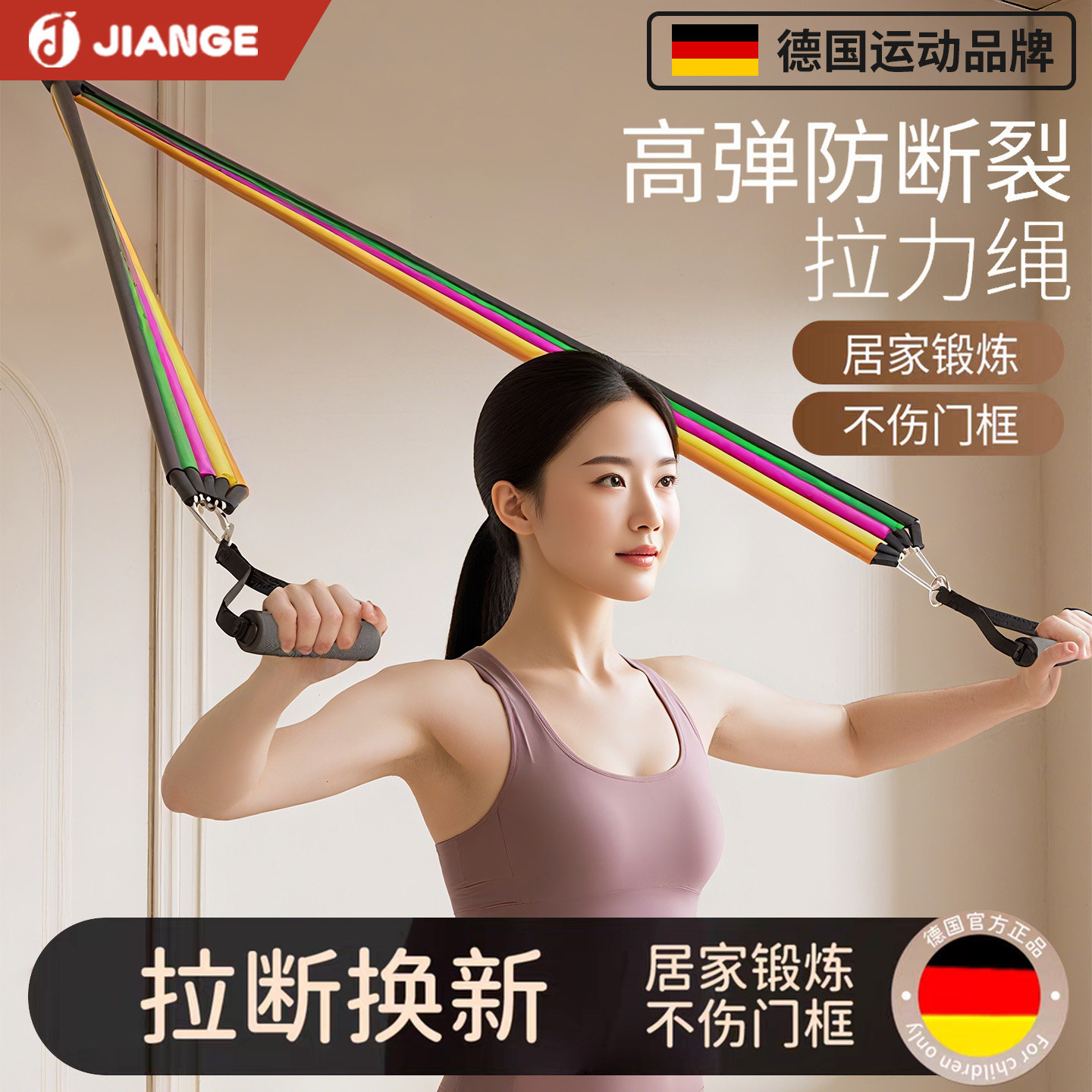 德国-JIANGE/拉力器女士开肩美背家用家用健身背部拉伸练背弹力带