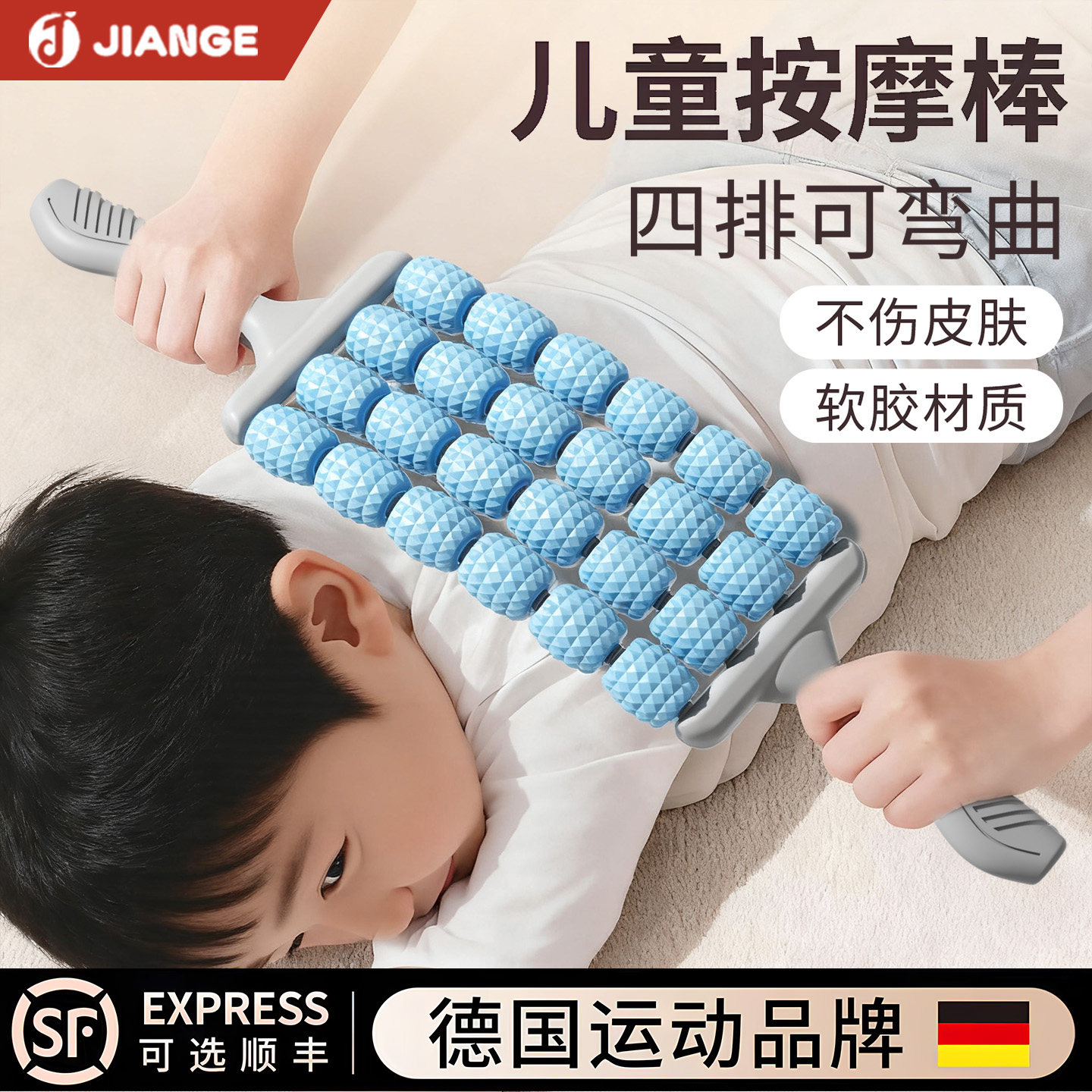 德国儿童可弯曲滚轴按摩背部腿部狼牙棒滚轮多轮长高肌肉放松神器