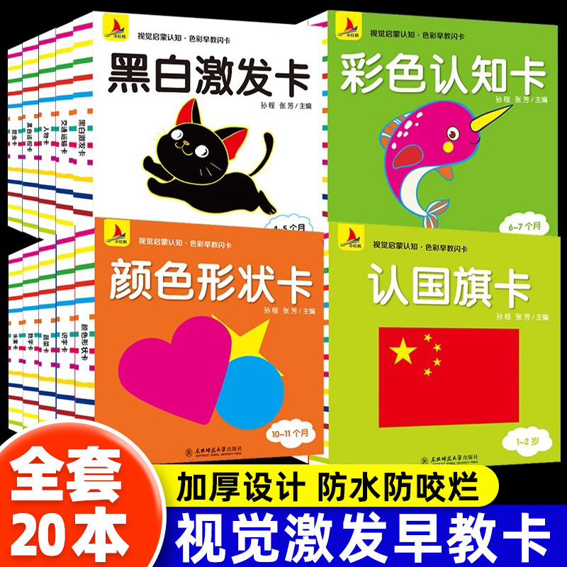 黑白卡片婴儿早教卡新生的儿0到3个月6宝宝1追视觉激发卡益智玩具
