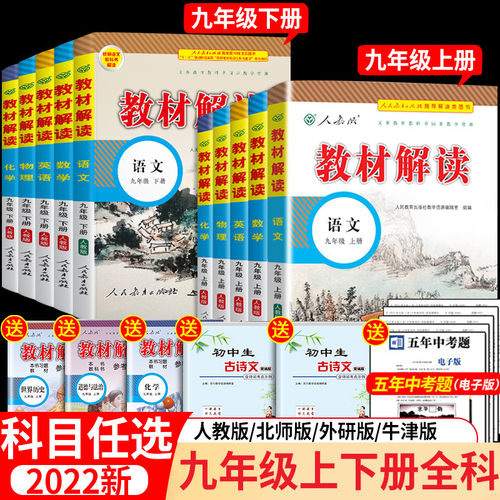 译林牛津教材全解价格 多少钱