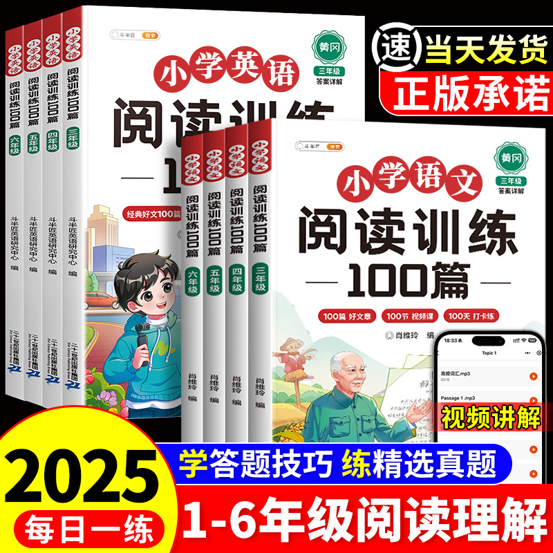 【视频精讲】阅读理解专项训练书
