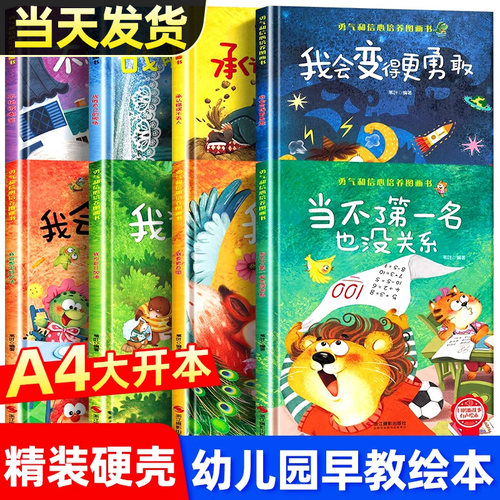 精装硬壳儿童阅读绘本幼儿园专用