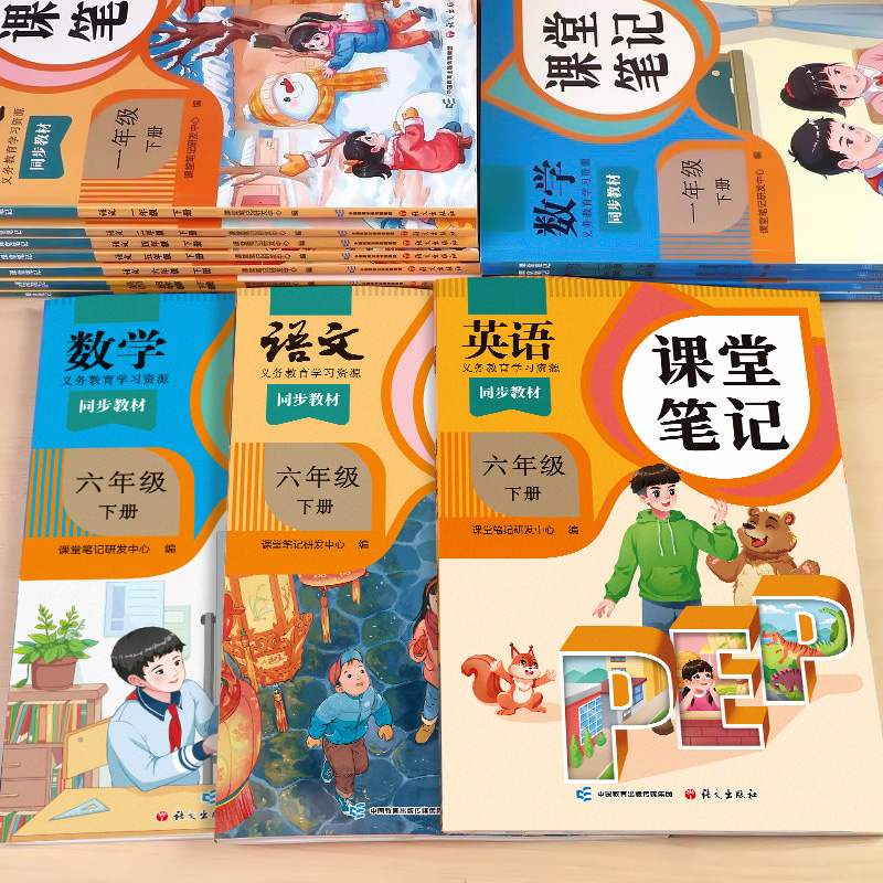 2025语数英新教材1-6年级上下册