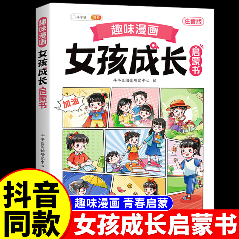 消除成长烦恼,让心灵充满阳光。