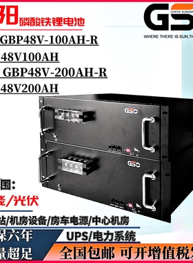 绿阳太阳能光伏逆变器48V专用锂电池组50AH100AH200A基站质保六年