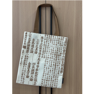 帆布包《黄帝内经》款（米色）  中国中医药出版社文创产品  文创纪念品 网红包包 手提环保袋 购物袋