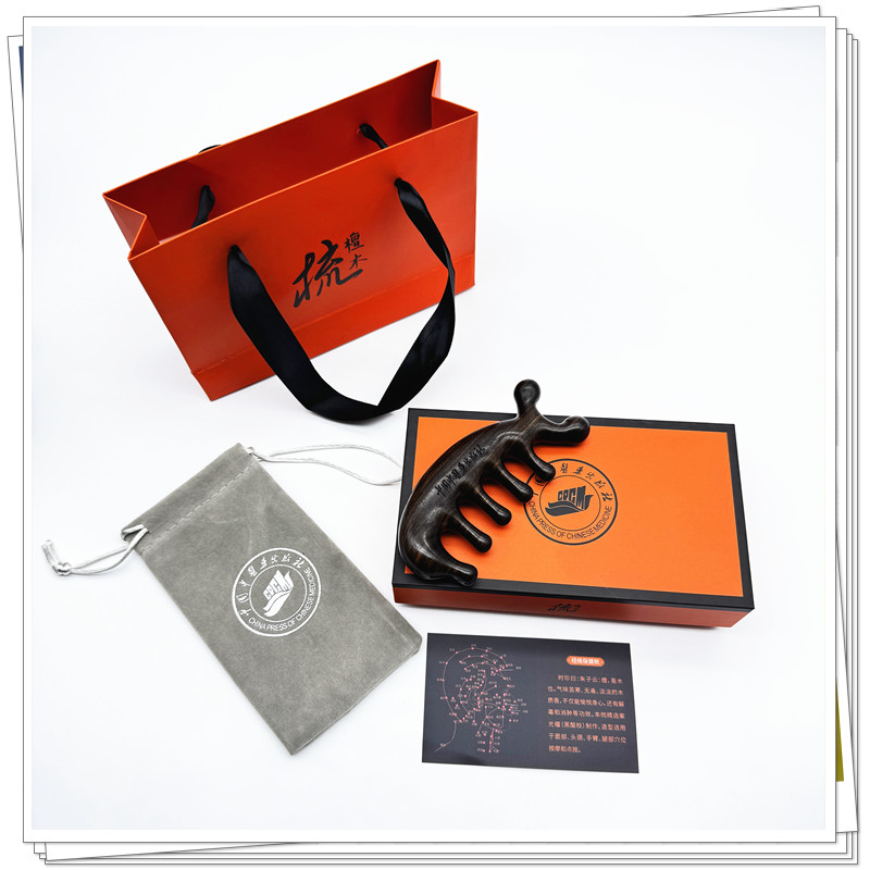 檀木经络保健梳(中国中医药出版社文创产品） 随时随地享受按摩 本梳精选紫光檀黑酸枝制作 适用于面部头颈手臂腿部穴位按摩和点按