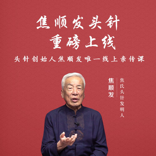 全球首次、唯一亲授课