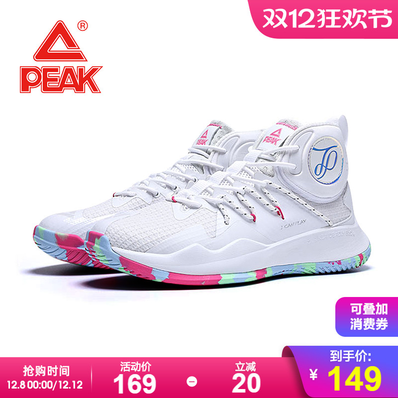 匹克实战篮球鞋男防滑透气