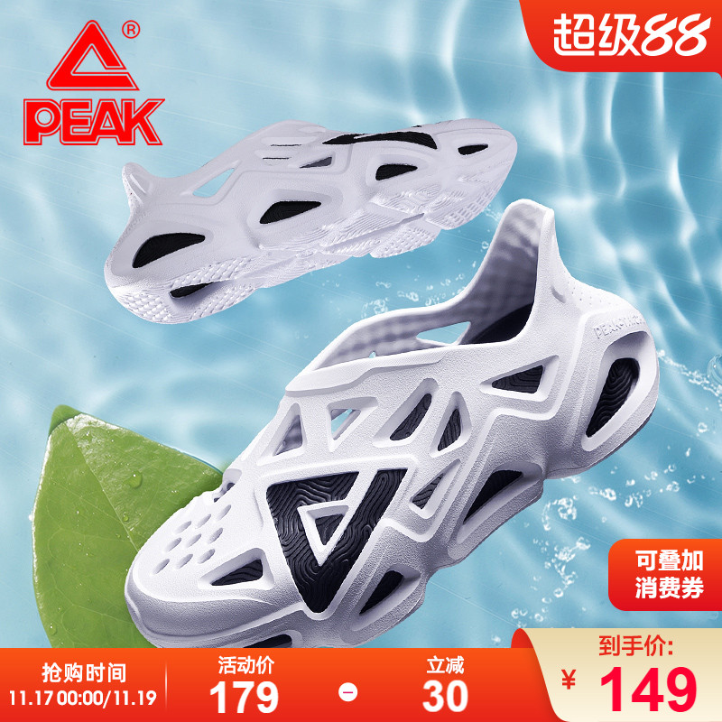 匹克洞洞鞋透气防滑时尚