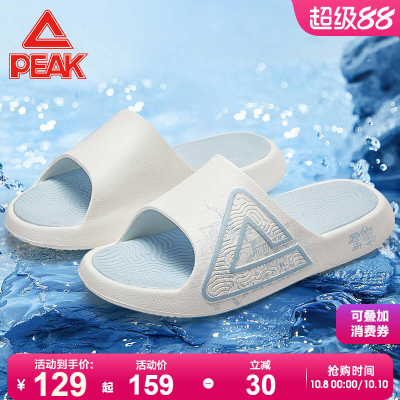 匹克男女情侣态极拖鞋