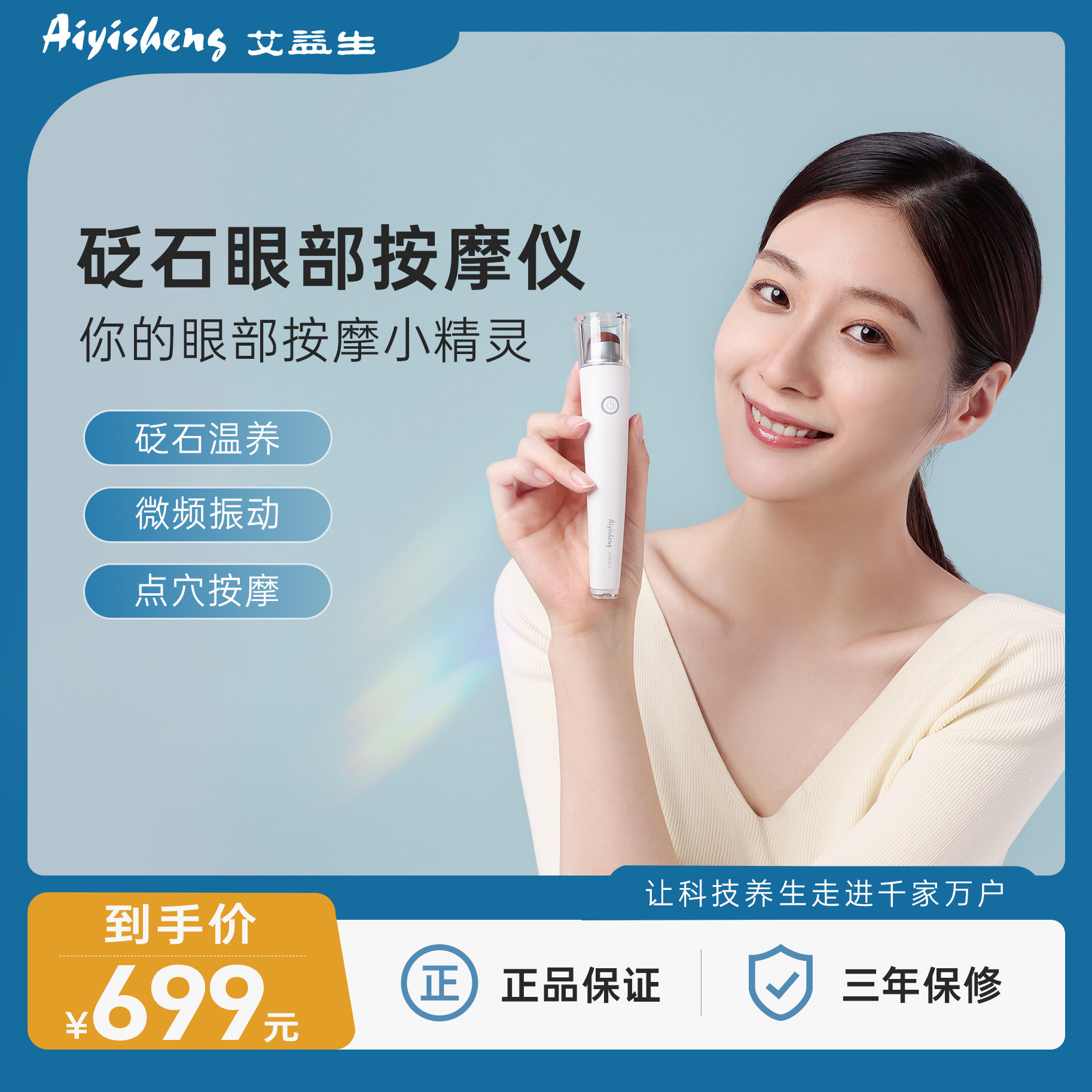 砭石眼部按摩仪器电震动热敷缓解眼睛疲劳穴位笔眼霜美眼仪拨筋棒