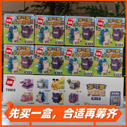 启蒙73013宝可梦大冒险(第三季)