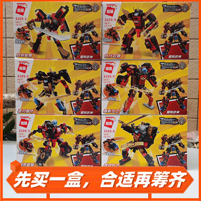 正品启蒙积木6合1星陨武神