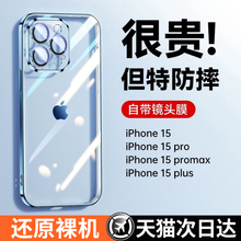 【冰晶散热】适用苹果15手机壳iPhone15promax新款14Pro镜头全包防摔pm的ip13透明硅胶12保护套plus女薄11por