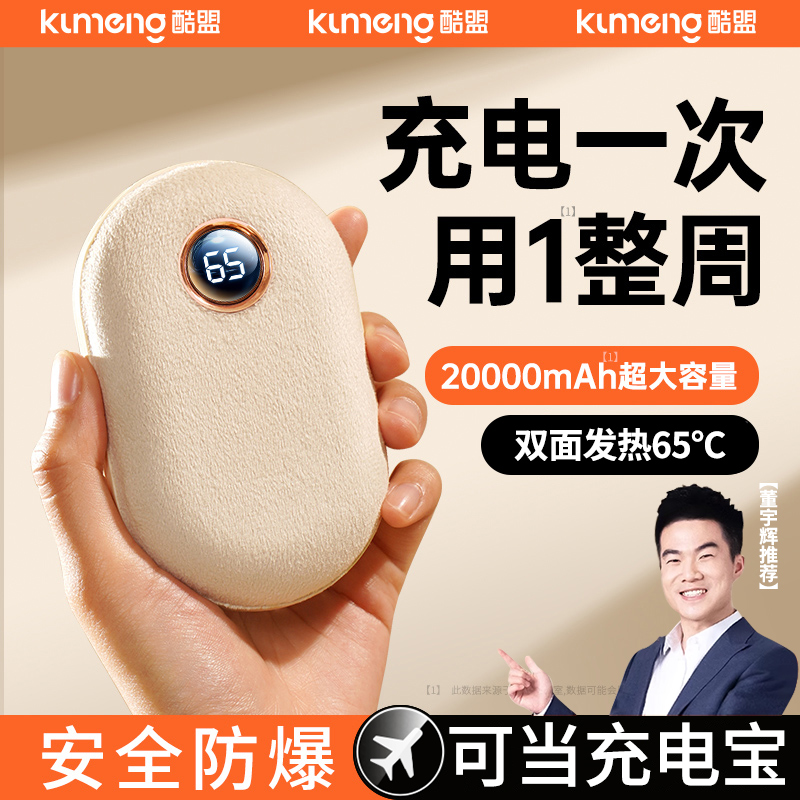 石墨烯双面发热】暖1周暖手宝