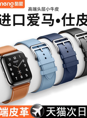 适用苹果iwatch7手表带apple watch表带S9真皮8爱马/仕ultra2男女高级轻奢秋冬6皮质透气2023新款applewatch
