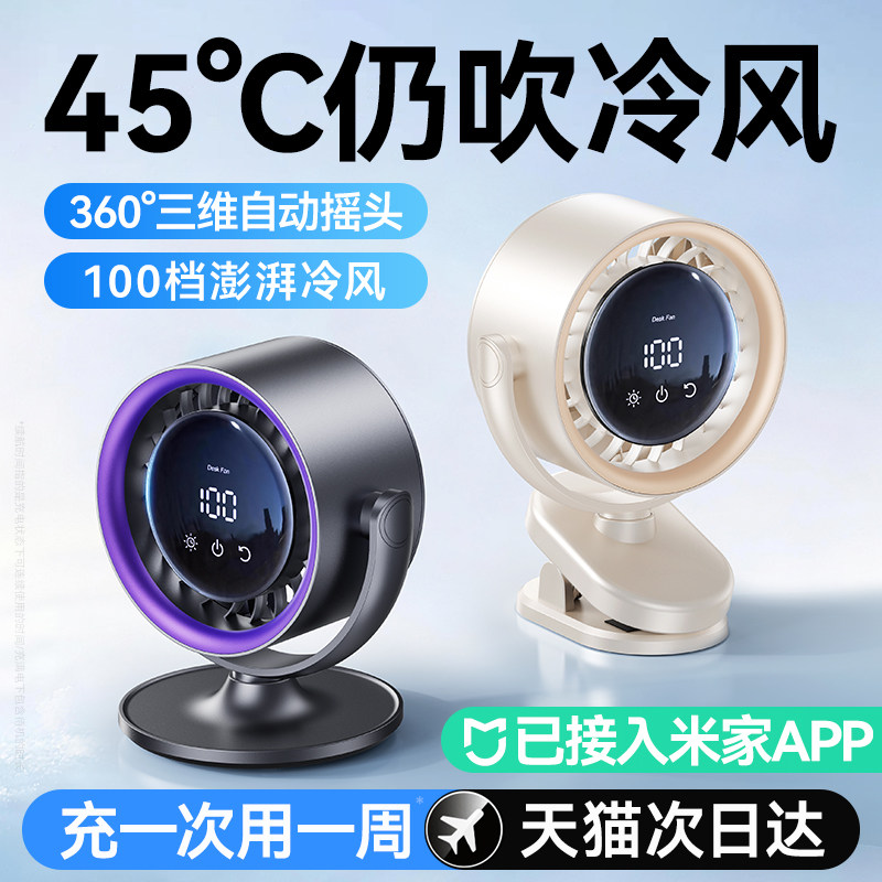 2026新款桌面小风扇静音家用办公室桌上usb电风扇小型超强力学