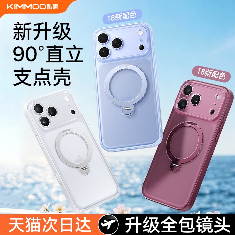 拍照支架】苹果18全包磁吸支架壳图片