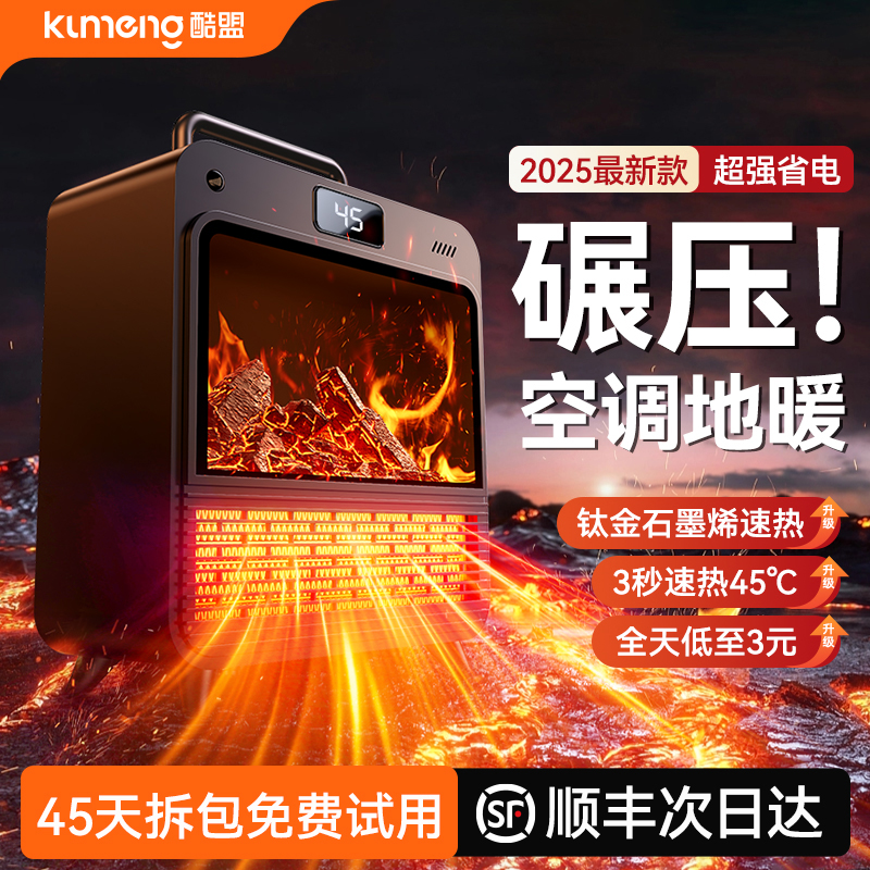 【石墨烯取暖器】2025新款暖风机全屋大面积速热超静音家用节能省电仿真火焰小太阳烤火炉电暖器冬天浴室神器